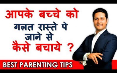 Parenting Tips for Children | हर माता-पिता के लिए मोटिवेशनल वीडियो | Parikshit Jobanputra Life Coach