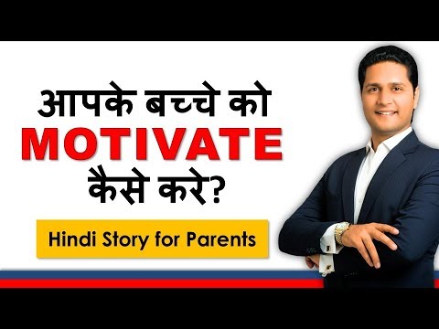 How to motivate your child? Positive Parenting Tips | Parenting Videos Hindi | Parikshit Jobanputra