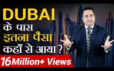 DUBAI के पास इतना पैसा कहाँ से आया | महा मोटिवेशन | Case Study | Dr Vivek Bindra