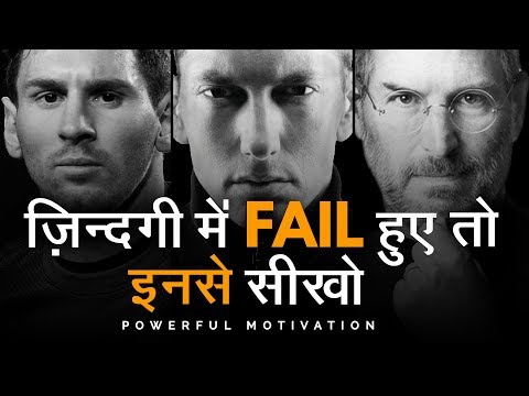 FAMOUS FAILURES | Motivational Story of Successful People – MUST WATCH ✔